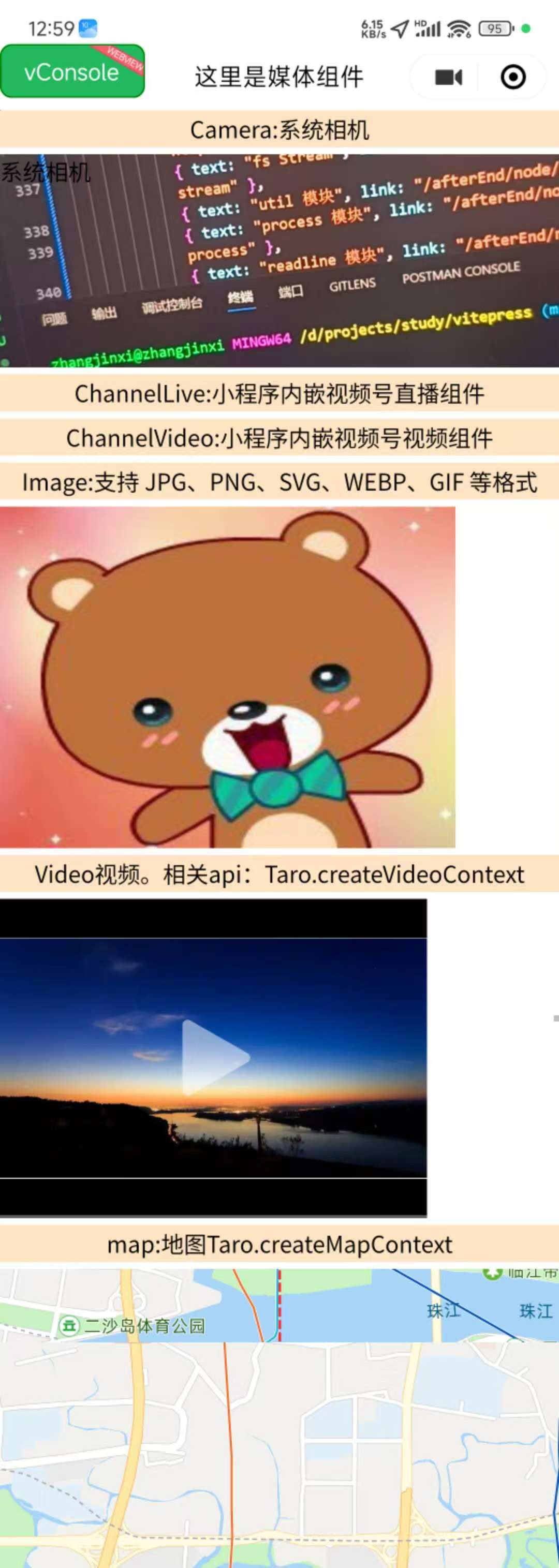 媒体组件示例图1