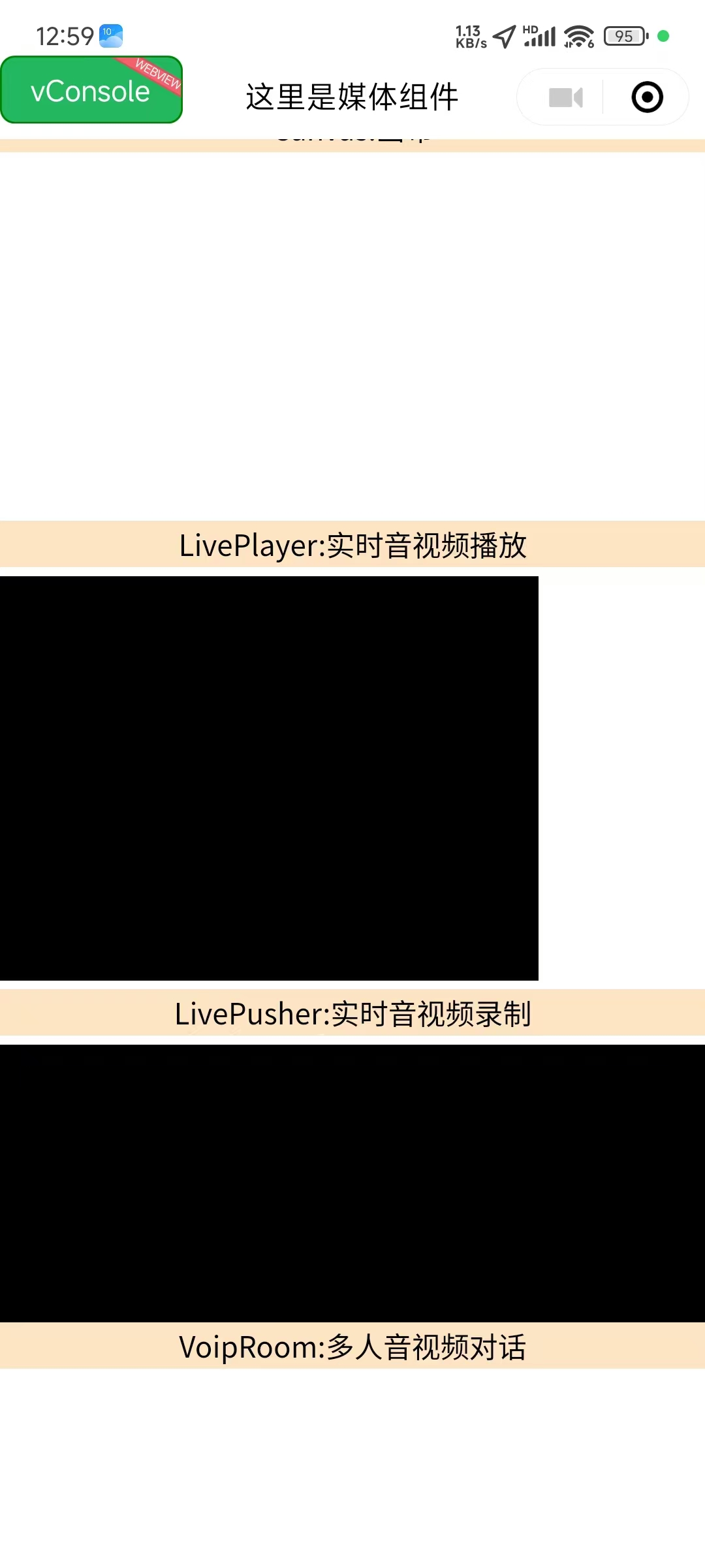 媒体组件示例图2